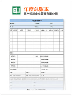 双阳记账报税